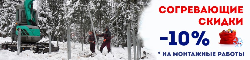 Акция: Согревающие скидки от СваяПрр