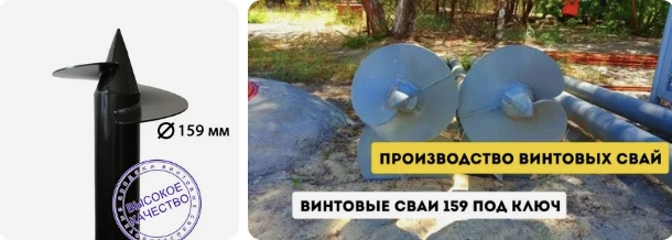 Купить сваи 159 мм в Приморско-ахтарске от 1743 руб - цена от производителя